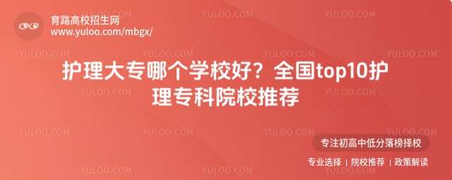 ����רҵ��רԺУ