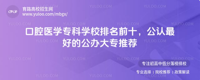 ��ǻҽѧרҵ�ĸ�ר��ѧУ���