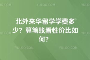 2026�걱��������ѧѧ�Ѷ��٣�����˿��Լ۱���Σ�