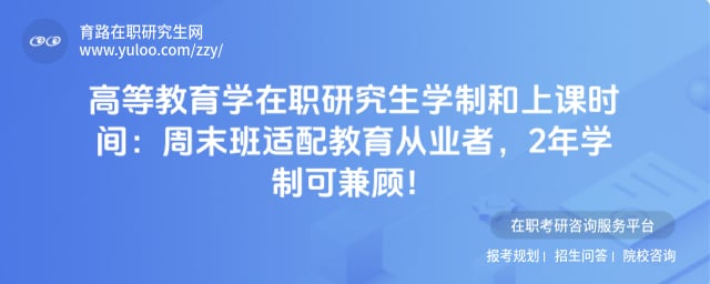 �ߵȽ���ѧ��ְ�о���ѧ�ƺ��Ͽ�ʱ��