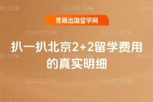 ��һ��2026�걱��2+2��ѧ���õ���ʵ��ϸ