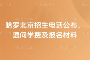 ���ޱ��������绰����������2026ѧ�Ѽ���������