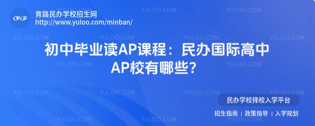 ���б�ҵ��AP�γ�