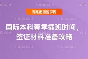 2026����ʱ��ƴ������ʱ�䣬ǩ֤����׼������