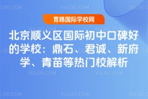 ����˳�������ʳ��пڱ��õ�ѧУ����ʯ�����ϡ��¸�ѧ�����������У����