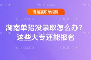 ���ϵ���û¼ȡ��ô�죿��Щ��ר���ܱ���