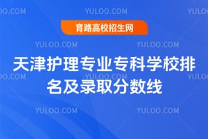 �����רҵר��ѧУ������¼ȡ������