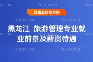 ������2026���ι���רҵ��ҵǰ����н�ʴ���