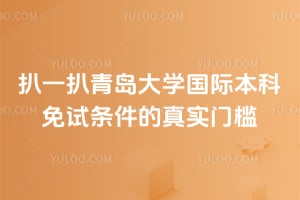 ��һ��2026���ൺ��ѧ���ʱ���������������ʵ�ż�