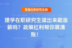 ��ѧ��ְ�о�������������н�����ߺ������������ˣ�