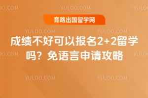 �ɼ����ÿ��Ա���2+2��ѧ��2026�����������빥��