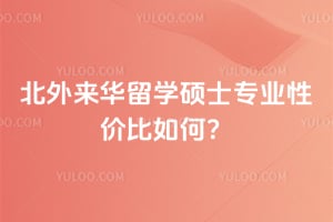 2026�걱��������ѧ˶ʿרҵ�Լ۱���Σ�