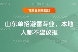 ɽ�����б���רҵ�������˶������鱨