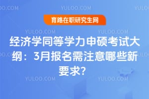 ����ѧͬ��ѧ����˶���Դ�٣�2026��3�±�����ע����Щ��Ҫ��