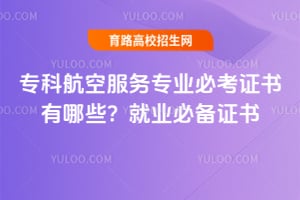 ר�ƺ��շ���רҵ�ؿ�֤������Щ����ҵ�ر�֤��