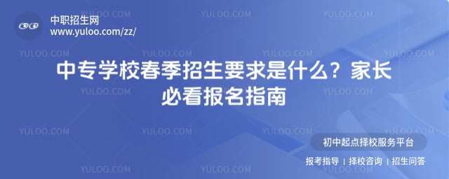 ��רѧУ��������Ҫ��