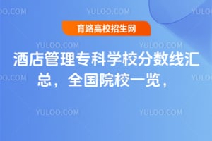 �Ƶ����ר��ѧУ�����߻��ܣ�2026ȫ��ԺУһ����