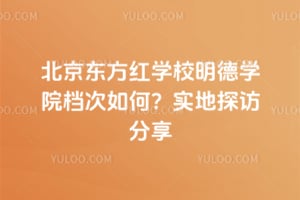 ����������ѧУ����ѧԺ������Σ�ʵ��̽�÷���