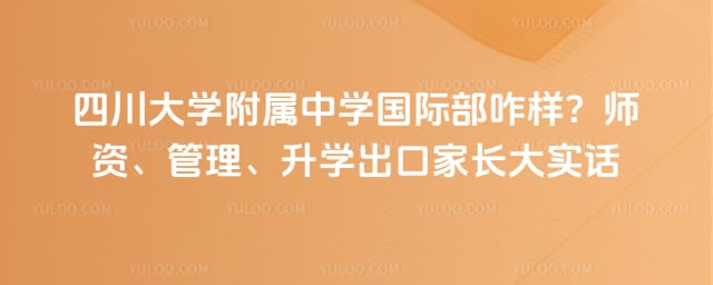 �Ĵ���ѧ������ѧ���ʲ�զ��