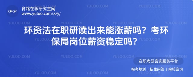 ��������Դ������ѧ��ְ�о�������������н��