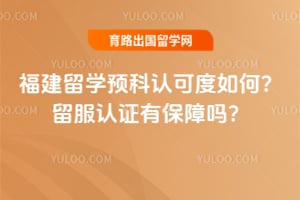 2026�긣����ѧԤ���Ͽɶ���Σ�������֤�б�����