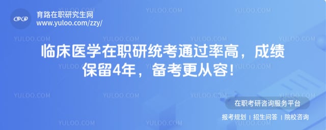 �ٴ�ҽѧ��ְ�о���ͨ����