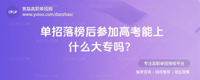 ��������μӸ߿�����ʲô��ר