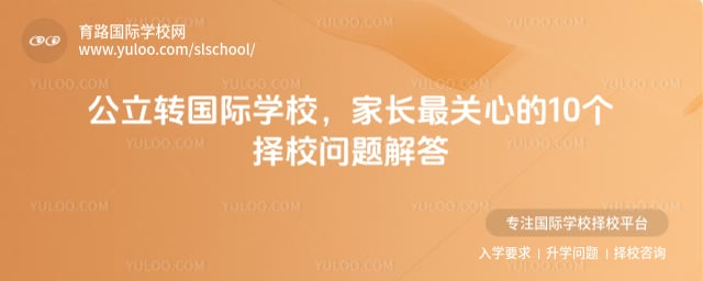 ����ת����ѧУ