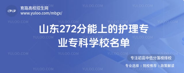 ɽ��272�����ϵĻ���רҵר��ѧУ