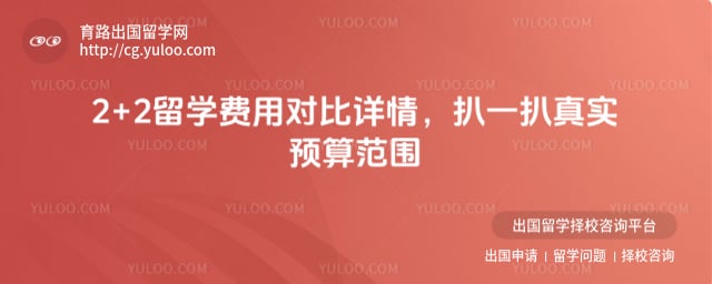 2+2 ��ѧ���öԱ�����