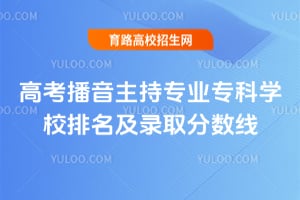 2026�߿���������רҵר��ѧУ������¼ȡ������