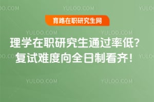 ��ѧ��ְ�о���ͨ���ʵͣ�2026�����Ѷ���ȫ���ƿ��룡