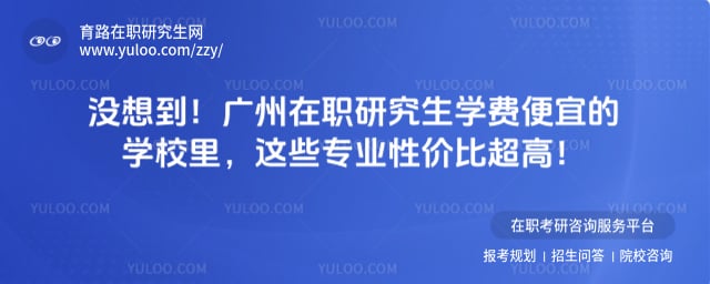 ������ְ�о���ѧ�ѱ��˵�ѧУ