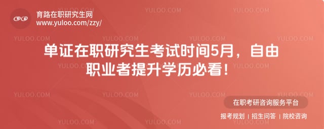 ��֤��ְ�о�������ʱ��