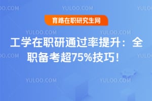 ��ѧ��ְ��ͨ����������ȫְ������75%���ɣ�