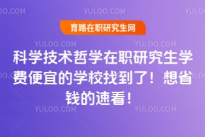 ��ѧ������ѧ��ְ�о���ѧ�ѱ��˵�ѧУ�ҵ��ˣ���ʡǮ���ٿ���