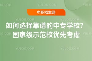 ���ѡ���׵���רѧУ�����Ҽ�ʾ��У���ȿ���