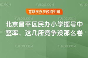 ������ƽ�����Сѧҡ����ǩ�ʣ�2026���⼸������û��ô��