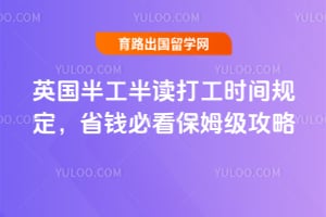 2026��Ӣ���빤�����ʱ��涨��ʡǮ�ؿ���ķ������