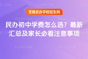 ������ѧ����ôѡ��2026���»��ܼ��ҳ��ؿ�ע������