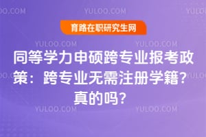 ͬ��ѧ����˶��רҵ�������ߣ�2026���רҵ����ע��ѧ���������