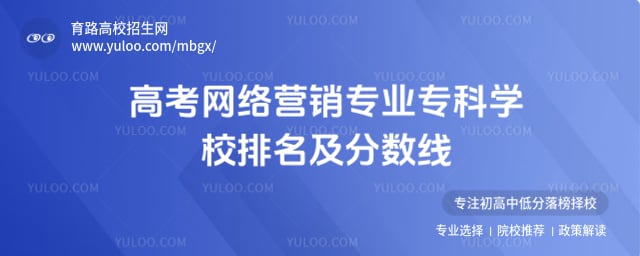 �߿�����Ӫ��רҵר��ѧУ������������