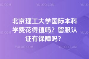 ����������ѧ���ʱ���ѧ�ѻ���ֵ��2026������֤�б�����