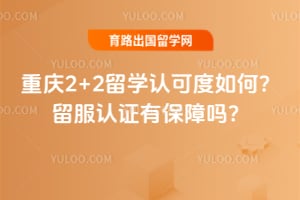 ����2+2��ѧ�Ͽɶ���Σ�2026��������֤�б�����