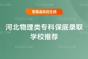 �ӱ�������ר�Ʊ���¼ȡѧУ�Ƽ�