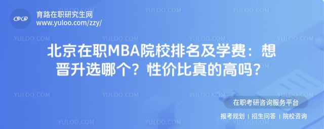 ������ְMBAԺУ������ѧ��