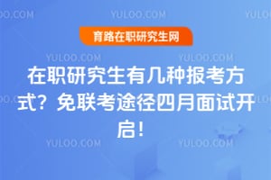 ��ְ�о����м��ֱ�����ʽ��������;���������Կ�����