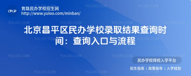 ������ƽ�����ѧУ¼ȡ�����ѯʱ��