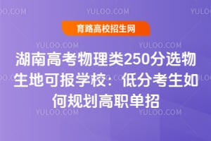 ���ϸ߿�������250��ѡ�����ؿɱ�ѧУ���ͷֿ�����ι滮��ְ����