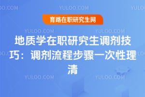 ����ѧ��ְ�о����������ɣ�2026��������̲���һ��������